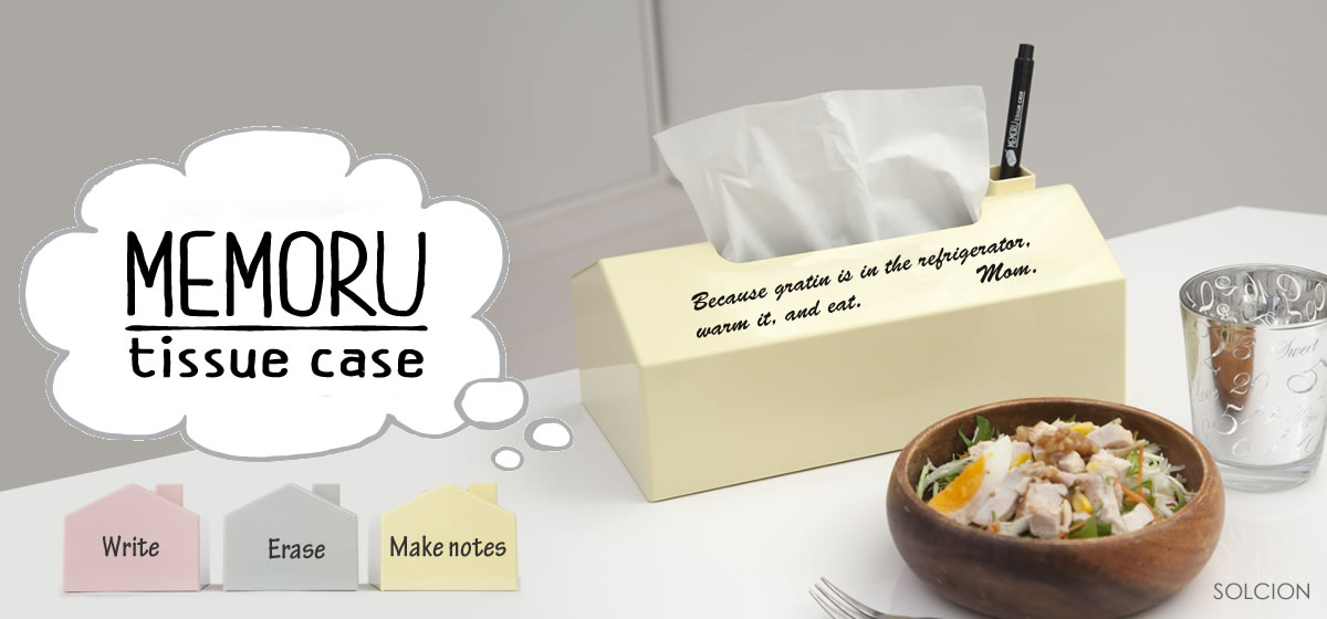 MEMORU tissue case メモして消せる、ティッシュケース